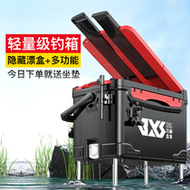 Free installation fishing box 2021 new multifunctional fishing box table full set of 2020 ultra-light portable special Net red fishing box
