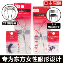 Japanese facial makeup beauty Shiseido 213 eyelash curler 215 partial with original rubber pad natural curling