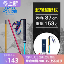 Onitier carbon hiking pole ultra-light telescopic four-section folding carbon fiber cross-country walking stick outdoor mountaineering equipment