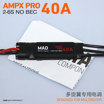 MAD multi-axis multi-rotor disc brushless motor special electric variable AMPX PRO 40A