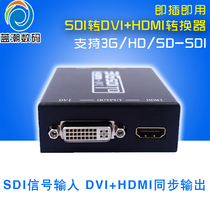 SDI to DVI converter 3G-SDI to HDMI two-in-one HDMI and DVI output one cent at the same time