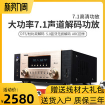 Danish home theater 7 1 high-power power digital amplifier Home Bluetooth stereo audiophile AV amplifier