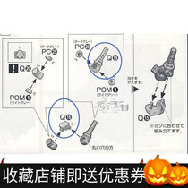 Yuetian Paradise AE PG unicorn widower Q16 Q19 metal reinforcing parts accessory parts