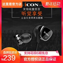 Eken ICON Element Listening Headphones Wired Into the Ear Style Anchor dedicated computer sound card HIFI