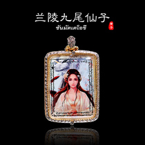 Thai Buddha You Thai Buddha brand genuine product Azan Gong Lanling fairy nine-tailed sister big-name girl wearing pendant