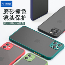 Applicable iPhone13 12 Pro protective sleeve Apple 11 mobile phone transparent collision color protection shell frosted anti-fall