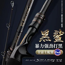 Hong Kong Yi Longlei Strong Rod Black Shark Road Subpole Black Fishing Rod H Tune XXXH To Beat Black Giant Light Thunder Rod