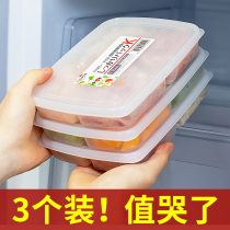 Japan imported food refrigerator storage box frozen meat four-point fresh artifact box frozen layer food-grade preparation