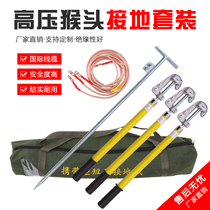 Outdoor High Pressure Grounding Wire 10kv High Pressure Grounding Wire Clip Monkey Head Type Short Circuit Low Pressure Grounding Wire 400v Earth Stick