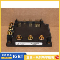 PM75RSA060 PM75RHA060 PM75RRA060