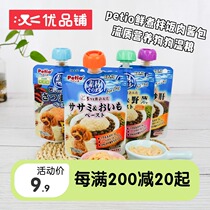 Japanese petio Pai Diao dog snacks fresh boiled sauce wrapped rice dog wet food chicken puppies wet food po5