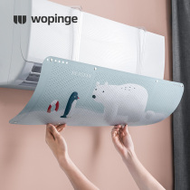 Wall-mounted air conditioner windshield baby anti-direct blow for pregnant women confinement wind shield universal air outlet transfer wind guide