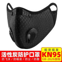 Riding mouth mask running anti-smog pm 25 men and women anti-dust mask sports breathable mask riding equipment