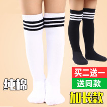 Primary School students socks football long white summer thin childrens knee socks boys and girls cotton socks