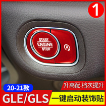 20-21 Mercedes-Benz GLE350 GLE450 one-button start button decorative sticker GLS ignition switch sticker modification