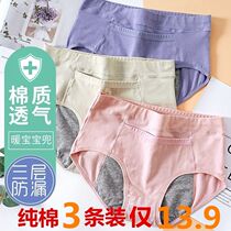 Lady Leak Prevention Physiological Underwear Woman Menstrual Pure Cotton Full Cotton Crotch Girl High Waist Antibacterial Case Fake Nightuse Underwear