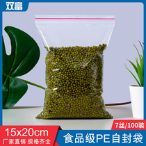PE15 * 20 * 7 silk thickening compact bag transparent self-proclaimed bag clip chain bag freshness bag packing bag 100