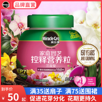 Melia orchid special fertilizer controlled release compound fertilizer organic fertilizer slow release fertilizer fertilizer plant potted base fertilizer base fertilizer