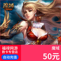 Net Dragon Magic domain 1380 points magic stone magic field 50 yuan 1380 points magic stone card * Automatic recharge