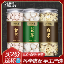 Atractylodes White Peony white Tuckahoe three white tea three white soup whitening tablets block powder traditional Chinese medicine can be matched with licorice Chinese herbal medicine canned