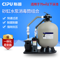 Spp Swimming Pool Filter Circular Water Treatment Equipment Sand Cylinder Bracket Pool Filter Sand Cylinder Water Pump All-in-one