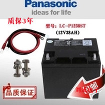 Panasonic battery (Panasonic) LC-P1238ST 12V38AH UPS DC screen warranty for three years