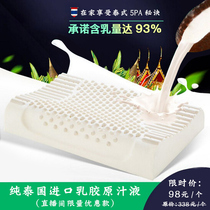 Live (Latex pillow original juice massage room special pillow particle latex shot) Healthy natural Thailand environmental protection