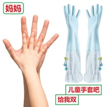 Childrens housework gloves waterproof and anti-freezing padded long dishwashing clothes small rubber durable winter warm