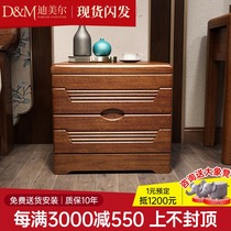 Chinese high-grade walnut solid wood bedside table Modern bedside locker Simple double soy sauce storage cabinet