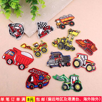 Cartoon car truck truck truck patch patch cloth computer embroidery boy denim pants dress hole decoration