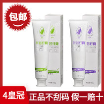 Perfect toothpaste flagship store official website morning and evening 2 whitening yellow and bad breath official aloe toothpaste monopoly