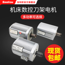 CNC machine tool lathe four-station Hongda Yaxing electric tool holder motor JD90 JD120 JD180