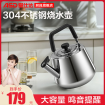 Aishida household 304 stainless steel padded kettle induction cooker gas stove large capacity sound sound home teapot