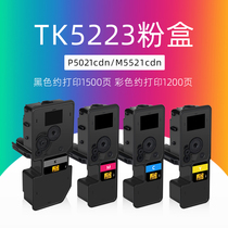 Green for Kyocera TK5223 powder cartridge P5021cdn cartridge P5026cdw toner cartridge M5521cdw printer M5526cdn color copier Black