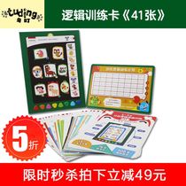 Voice point reading logic training learning card mathematics learning training card logic card training periodic table 41