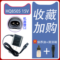 For Philips shaver 8V charger source line HQ850HQ912 916 917 S556 906 988
