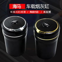 Haima car E3M3M6M8S5S7 Fumeili F5F7 Prema modified car ashtray with cover lamp Universal