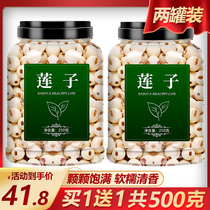 White lotus seed dried goods flagship store fresh to no core 500g Xianglian Hunan Xiangtan specialty non-special Grade Jianning Guangchang