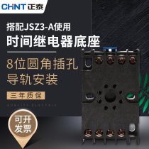 Chint round octagonal relay socket time relay base holder JSZ3 CZS08X-E11 Group