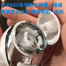 Jiebi waterpik water flosser WP562 560 GS9 nozzle break repair parts