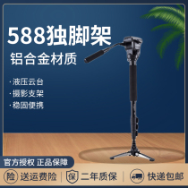 Yunteng 288 588 SLR camera Monopod Camera Stand Photography Professional Monopod Video Frame