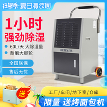 Belling BL-860S dehumidifier Household silent industrial dehumidifier Villa dehumidifier dehumidifier