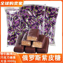 Russia Imports full Russian version Purple Peel Sugar Almond Sandwich Chocolate Candy Snacks Delight 500g 1000g