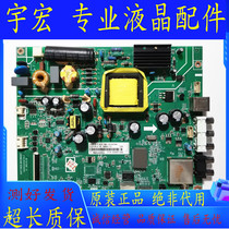 Original Changhong 39D2000N 39N1 39D2080 TV motherboard JUC7 820 00138497 Test good