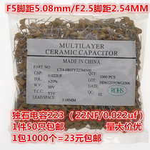 CT4 monolithic capacitors 223 22NF 50V 0 022UF 5 08MM 2 54MM X7R 1K = 23 yuan