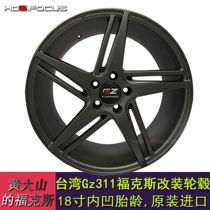 Taiwan Gz311 Fox modified wheels 18-inch concave gestational age