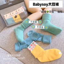 babysoy infant socks 0~4 years old newborn child stockings soybean protein cotton for men and women baby skid socks