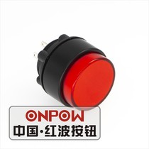 ONPOW China Hongbo ultra-short body button switch power start stop button 22mm Opel Long