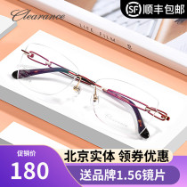 Cleron Business Women Frameless Titanium Myopia Frame Ultra Light Temperament Comfortable Spectacle Frame 86083
