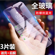 Apple 6 toughened film iphone7plus 8p protective film 6splus explosion proof X Xr Xs Max high definition non-proof fingerprint 6p 7p 8p anti-blue light